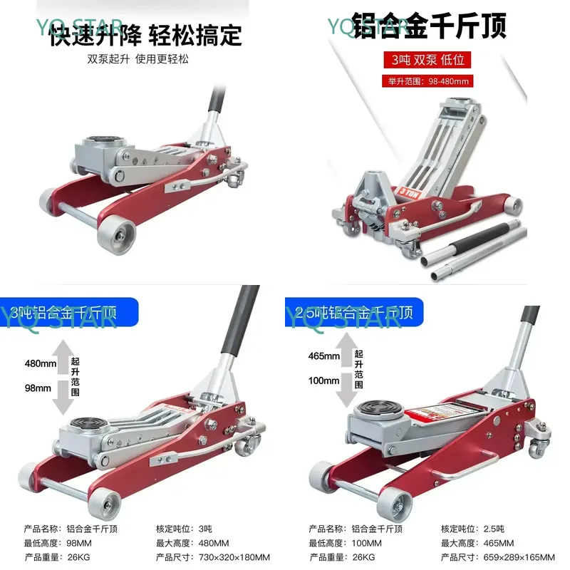 Auto Repair Shop For Toyota - Durable Aluminum Alloy Horizontal Hydraulic Jack